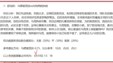 “丹麥女足小組賽1分驚險擊敗中國，旺斯高補時進球決定勝負”
