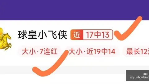 中足联官方揭露辽宁铁人，开云后台，不当言论，通报批评并罚款5万元警示众人